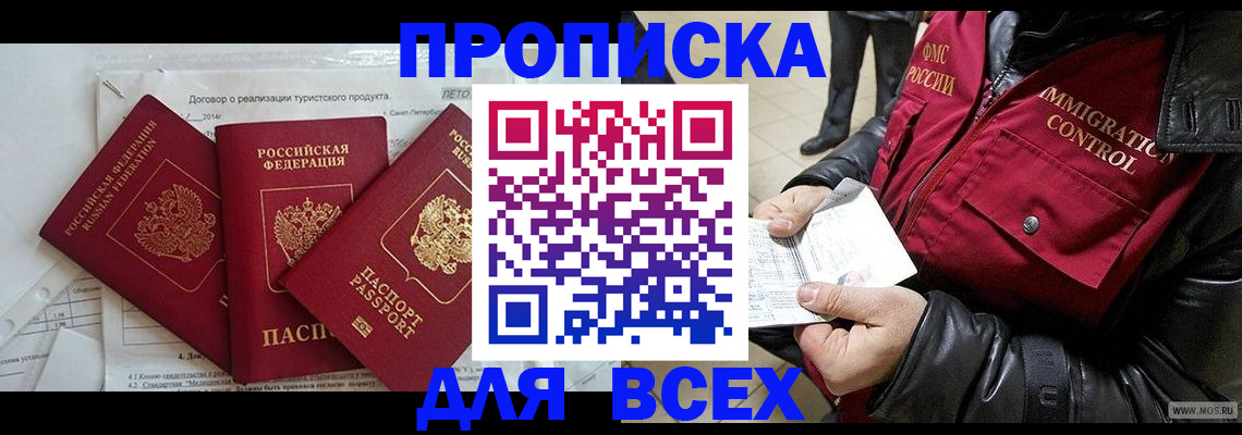 прописка паспорт в Коврове