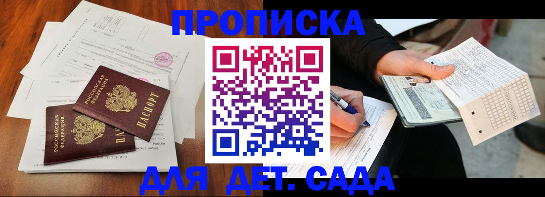 временная регистрация в квартире в Коврове