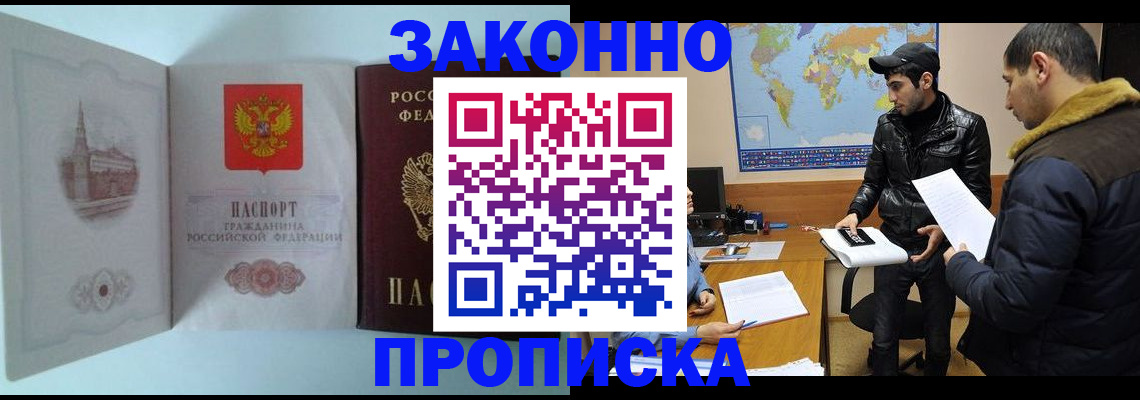 временная регистрация гарантия в Коврове