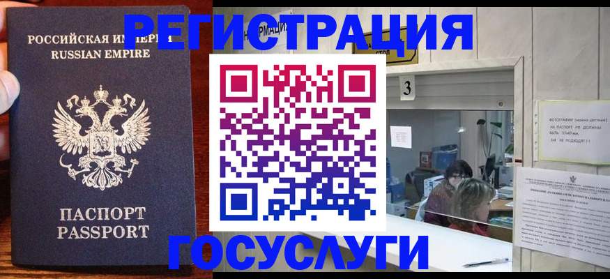 прописка ребенка в Коврове