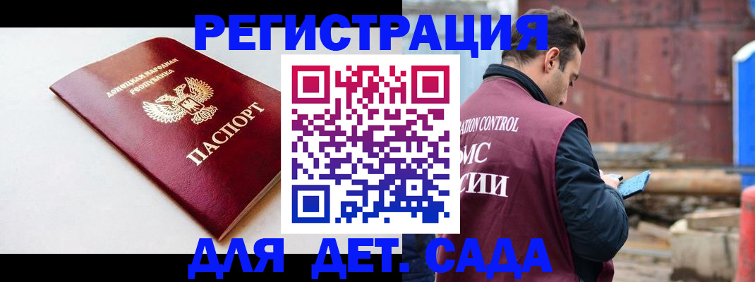 временная регистрация для школы в Коврове