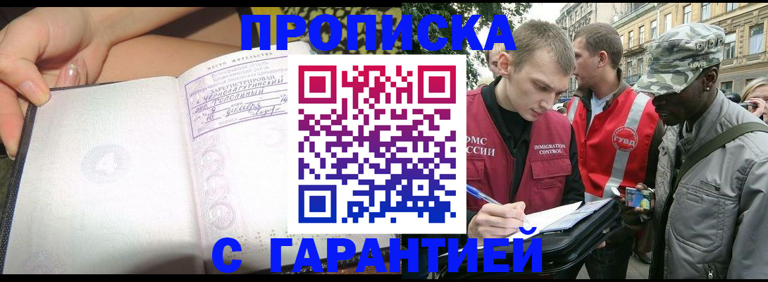 временная регистрация для школы в Коврове