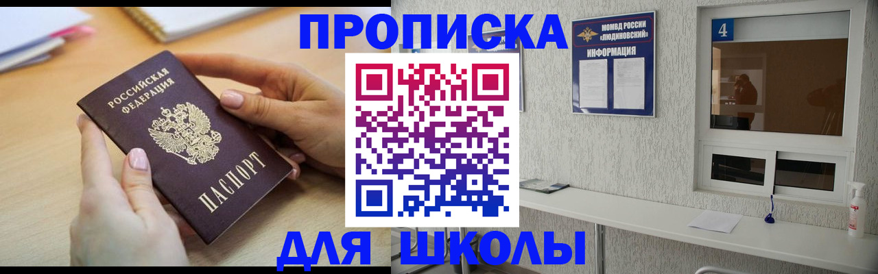 временная регистрация гарантия в Коврове
